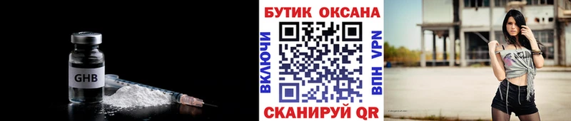 БУТИРАТ 1.4BDO  Братск 