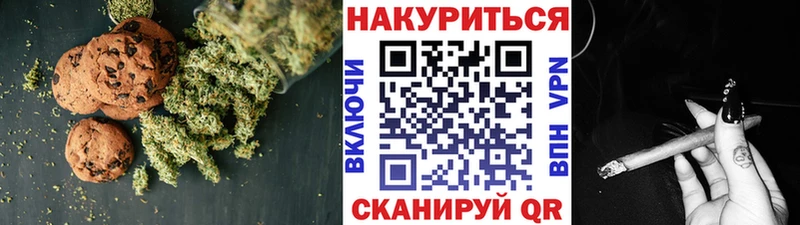 Печенье с ТГК марихуана  Братск 