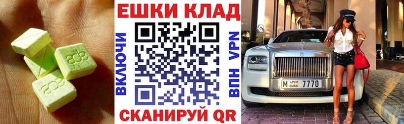 наркота  Братск  Экстази Cube 