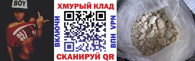 ГЕРОИН белый  Братск 