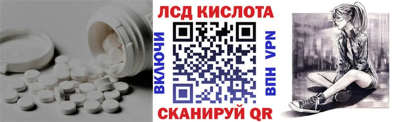 ЛСД экстази кислота  Братск 