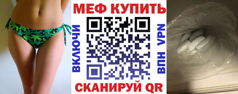 Мефедрон кристаллы  Братск 
